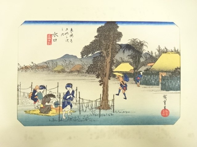 JAPANESE COLLECTIBLE / HIROSHIGE UTAGAWA / THE FIFTY-THREE STATIONS OF